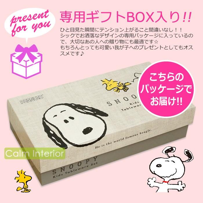 食器セット お皿 プレート おしゃれ かわいい スヌーピー こども食器5点セット 陶器製 日本製 食器 Snoopy Peanuts ギフト 贈り物 プレゼント Snp Kidsset カームインテリア 通販 Yahoo ショッピング