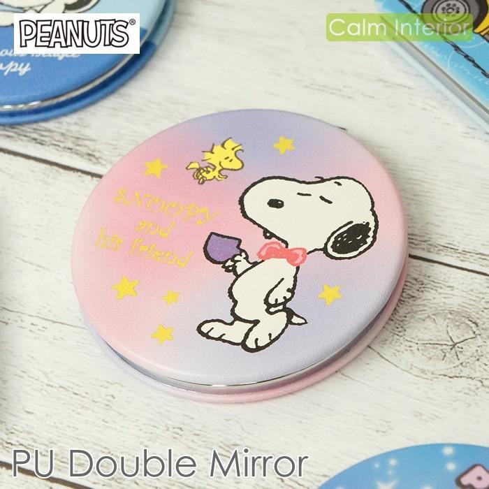 メール便対応 コンパクトミラー 拡大鏡 拡大 丸型 手鏡 合皮 おしゃれ かわいい スヌーピー Puダブルミラー 星空 Snoopy Peanuts イヌ 犬 Snp Mirror 6062 カームインテリア 通販 Yahoo ショッピング