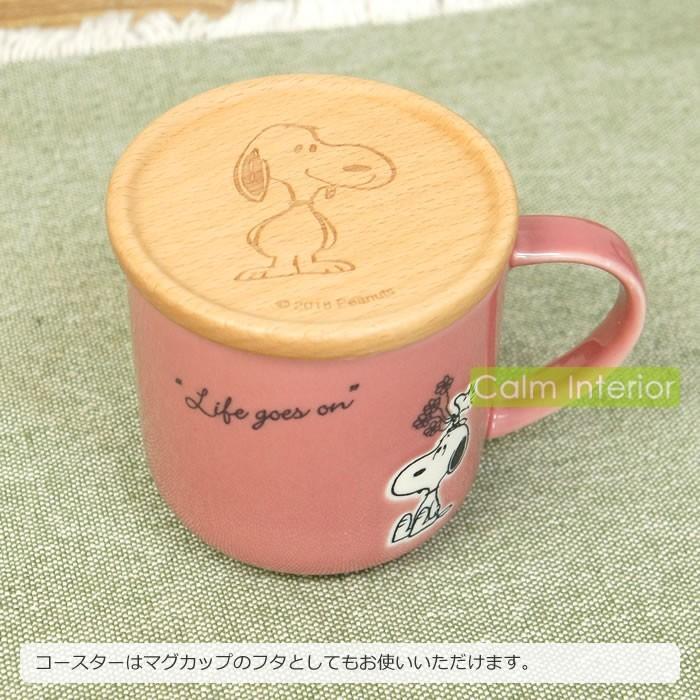 マグカップ コップ おしゃれ かわいい スヌーピー 木製コースター付マグ レッド 陶器製 Snoopy Peanuts ギフト 贈り物 プレゼント Snp Mug c カームインテリア 通販 Yahoo ショッピング