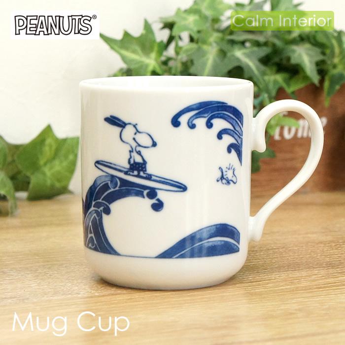 SNOOPY マグカップ コップ おしゃれ かわいい スヌーピー 陶器製