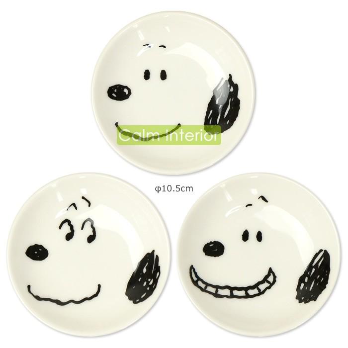 SNOOPY 食器セット お皿 プレート おしゃれ かわいい スヌーピー ミニ