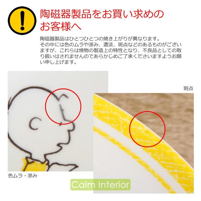 SNOOPY（スヌーピー） ティーポット おしゃれ かわいい フェイスポット