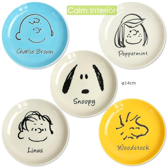 食器セット お皿 プレート おしゃれ かわいい スヌーピー ベリーセット 中皿 1 小皿 5 Snoopy Peanuts 犬 イヌ ギフト 贈り物 プレゼント Snp Set 7052 カームインテリア 通販 Yahoo ショッピング