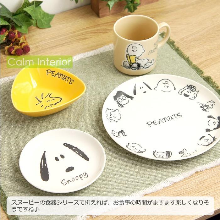 食器セット お皿 サラダボウル おしゃれ かわいい スヌーピー ボウルセット ボウル 5 Snoopy Peanuts 犬 イヌ ギフト 贈り物 プレゼント Snp Set 7072 カームインテリア 通販 Yahoo ショッピング