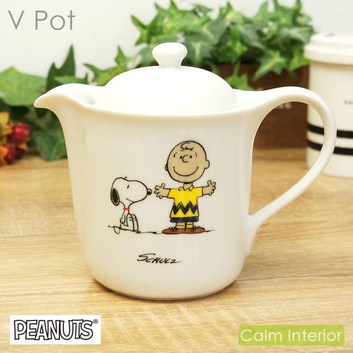 ティーポット おしゃれ かわいい スヌーピー Vポット チャーリー ブラウン ティーポット 紅茶ポット コーヒーポット 陶器製 日本製 Snoopy Peanuts Snp Vpot 52 カームインテリア 通販 Yahoo ショッピング