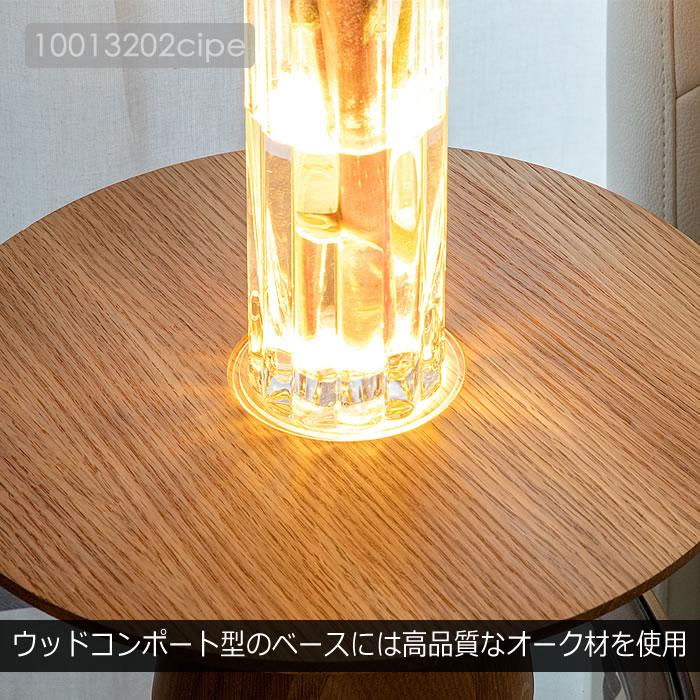 テーブルライト フロアライト LED おしゃれ 北欧 天然木 木製 照明器具 