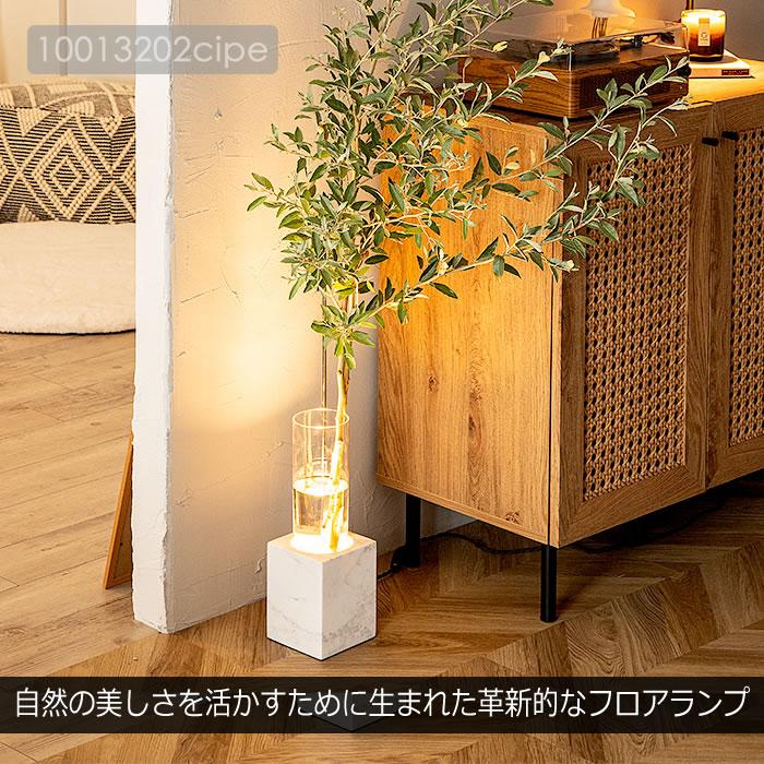 フロアライト スタンドライト LED おしゃれ 北欧 ガラス 大理石 照明