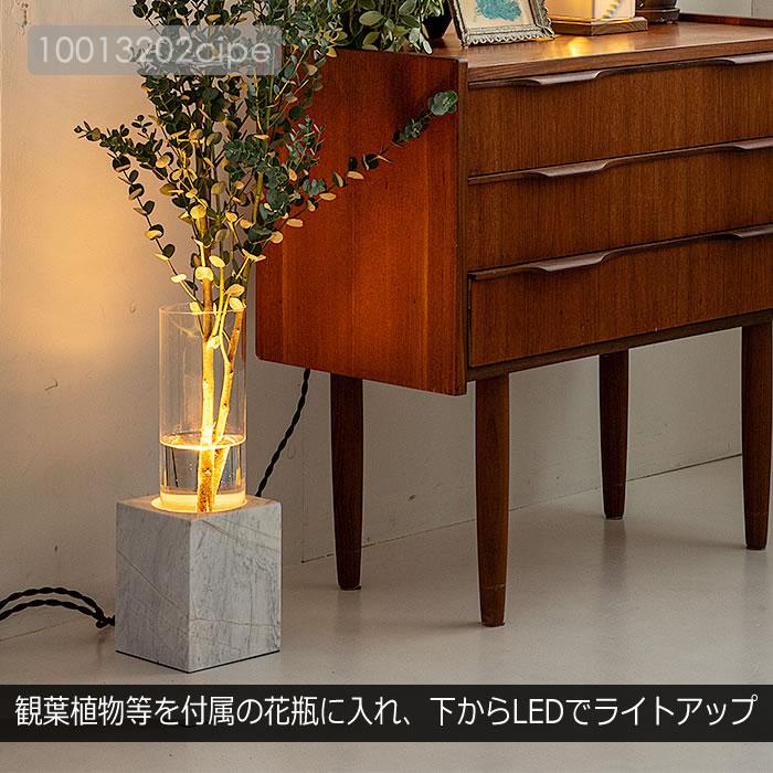 フロアライト スタンドライト LED おしゃれ 北欧 ガラス 大理石 照明