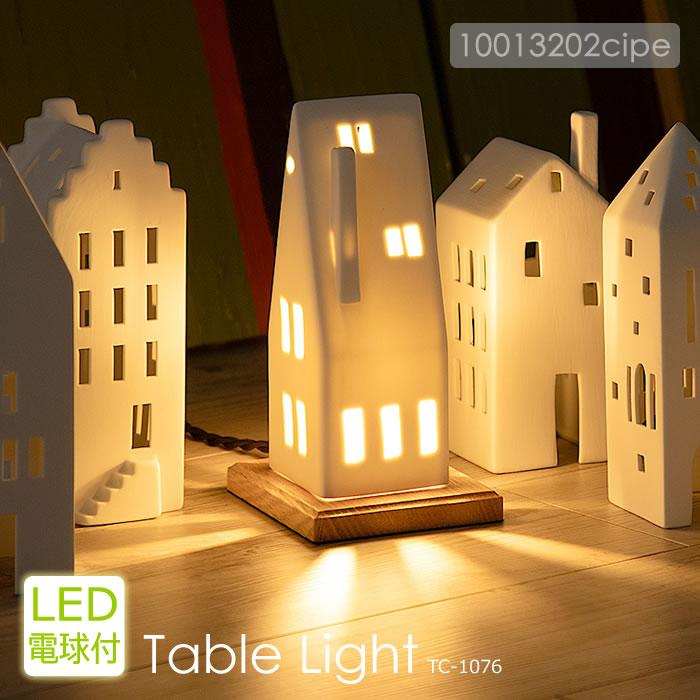 テーブルライト フロアライト LED おしゃれ 北欧 磁器 天然木 照明器具