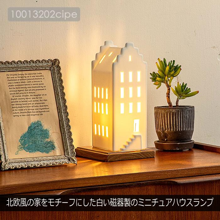 テーブルライト フロアライト LED おしゃれ 北欧 磁器 天然木 照明器具