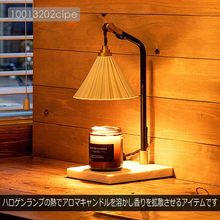 テーブルライト アロマランプ おしゃれ 北欧 照明器具 間接照明 照明 