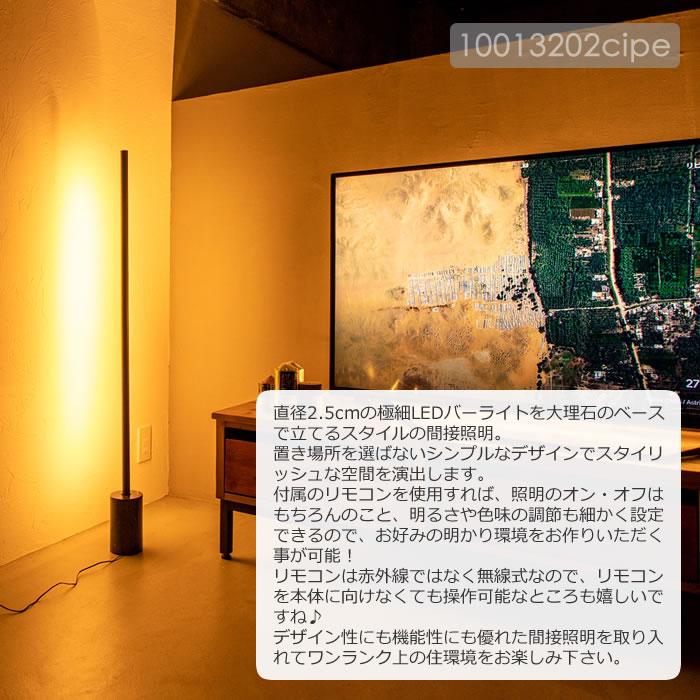 フロアライト 間接照明 照明器具 ネオマンクス フロアバーライトセット