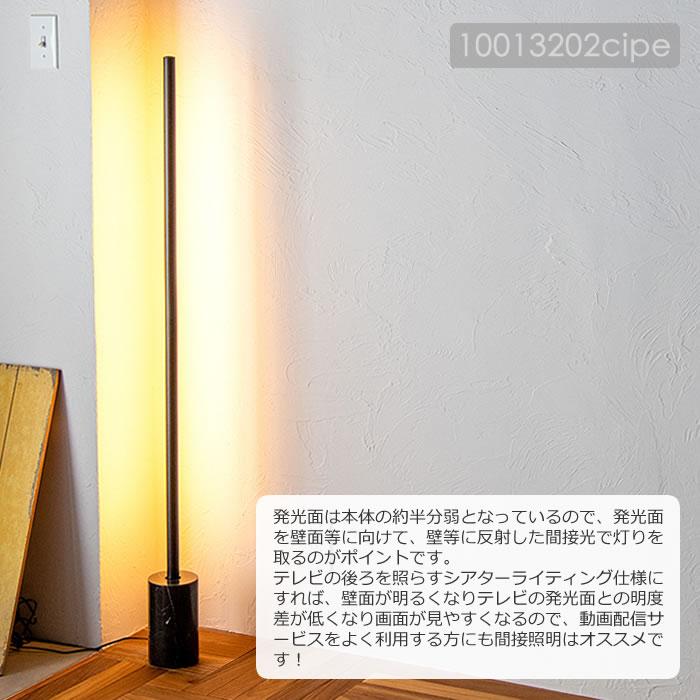 フロアライト 間接照明 照明器具 ネオマンクス フロアバーライトセット LED内臓 縦置き横置き用 モダン シンプル スタイリッシュ おしゃれ リビング｜calm-interior｜03