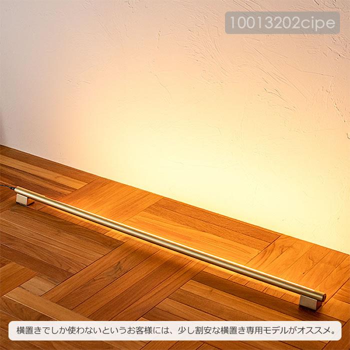 フロアライト 間接照明 照明器具 ネオマンクス 真鍮タイプ フロアバー