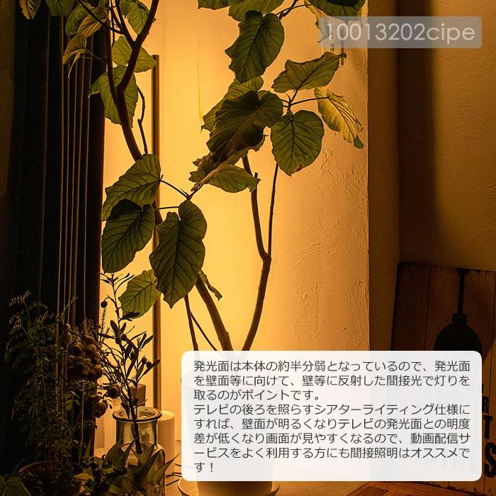 フロアライト 間接照明 照明器具 ネオマンクス 真鍮タイプ フロアバー