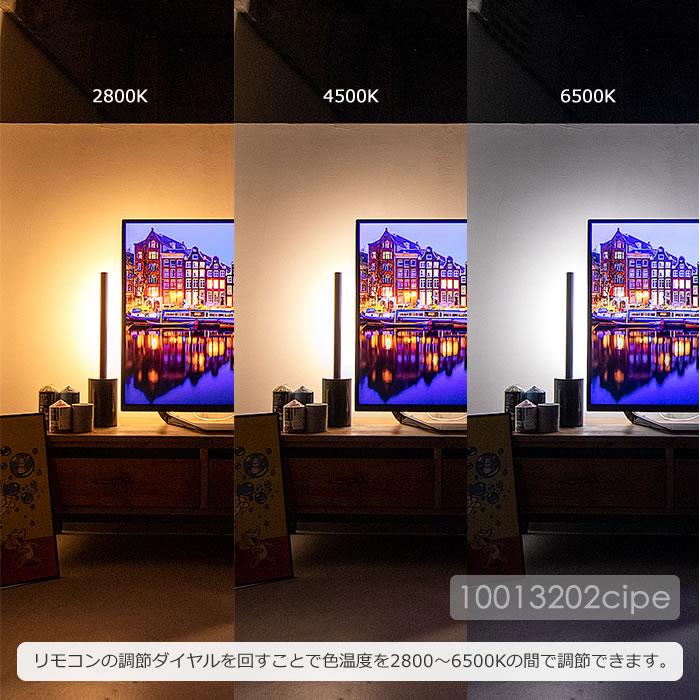 フロアライト テーブルライト 間接照明 照明器具 LEDバーライト