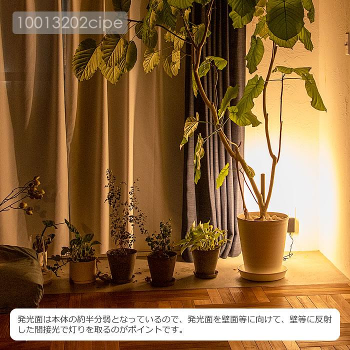 フロアライト テーブルライト 間接照明 照明器具 LEDバーライト ショートマンクス 真鍮タイプ リモコンベースセット LED内臓 横置き用 スタイリッシュ_3