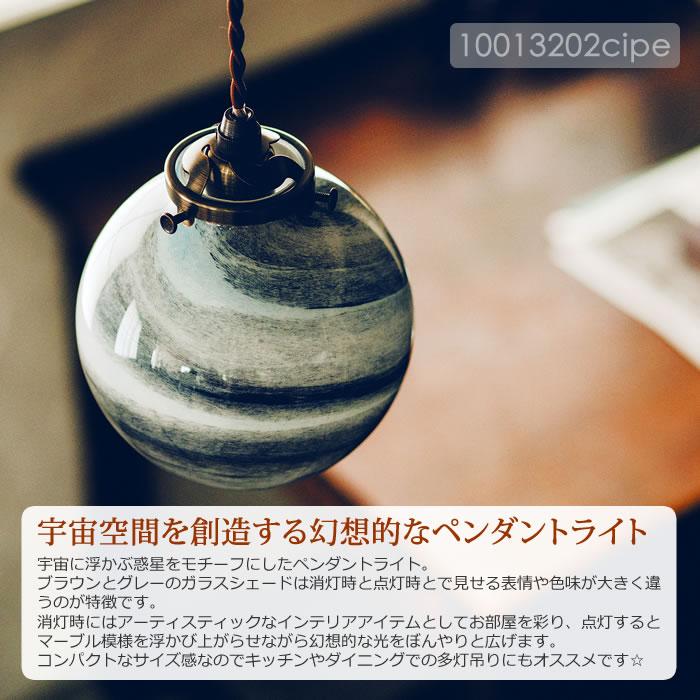 INTERFORM（インターフォルム） 特典付 ペンダントライト ガラス