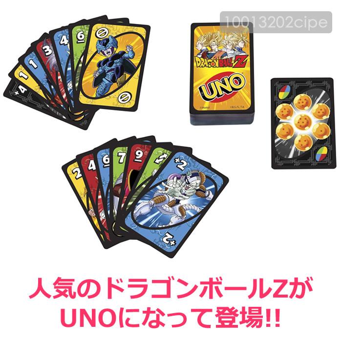 UNO ウノ ドラゴンボールZ DRAGON BALL Z カードゲーム テーブルゲーム パーティーゲーム｜calm-interior｜02