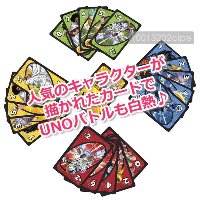 UNO ウノ ドラゴンボールZ DRAGON BALL Z カードゲーム テーブルゲーム パーティーゲーム｜calm-interior｜04