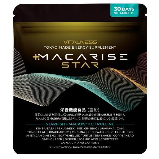 マカライズ 90粒 30日分 マカライズプラス MACARISE PLUS サプリメント 