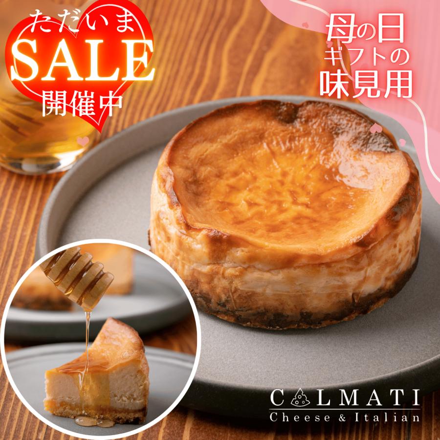母の日ギフト スイーツ  無添加 チーズケーキ 2026 誕生日 濃厚チーズケーキ CALMATI　本体のみ（Yahoo!・CALMATI）