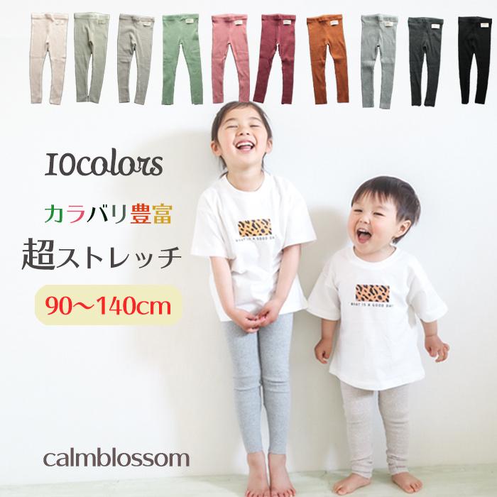 レギンス ベビー 夏 90 100 110 120 130 140 リブ 出産祝い キッズ