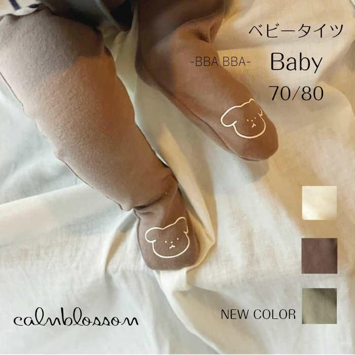 韓国子供服 韓国ベビー服 韓国 ベビー服 タイツ レギンス 赤ちゃん 韓国べびー服 Calmblossom abba かわいい 可愛い 秋 冬 ベビータイツ 男の子 女の子 2 Calmblossom 通販 Yahoo ショッピング