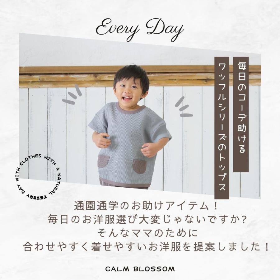 子供服 男の子 赤ちゃん 服 tシャツ リンクコーデ お揃いコーデ 70 80