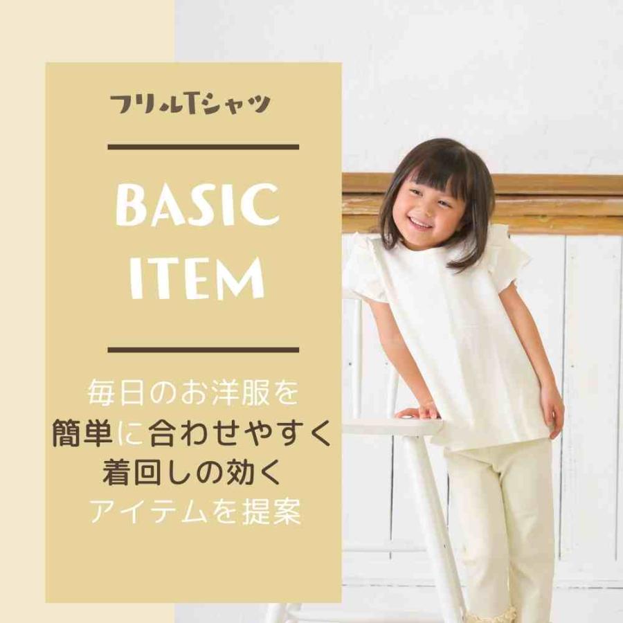 子供服 女の子 赤ちゃん 服 tシャツ リンクコーデ お揃いコーデ 70 80