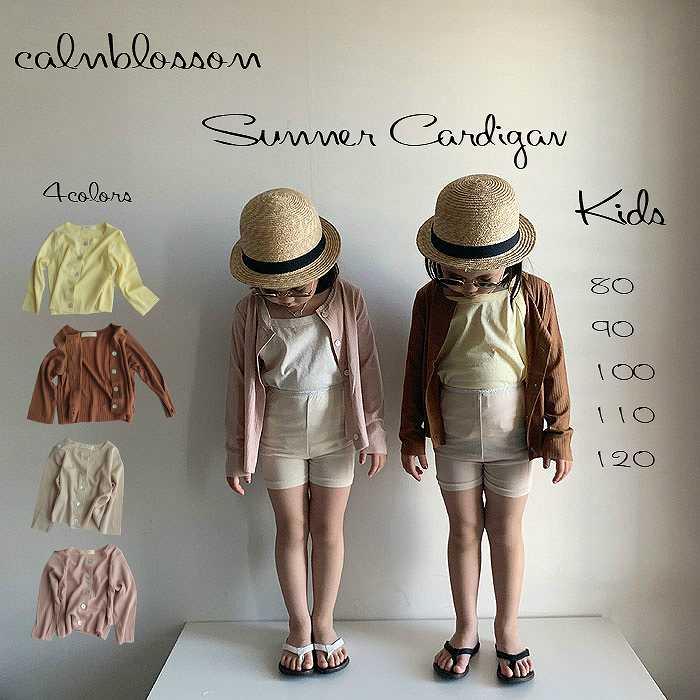 韓国子供服 韓国 韓国こども服 子供服 こども服 キッズ カーディガン 黄色 ベージュ ブラウン 茶色 無地 ピンク Calmblossom Paul J かわいい 春 夏 586 Calmblossom 通販 Yahoo ショッピング