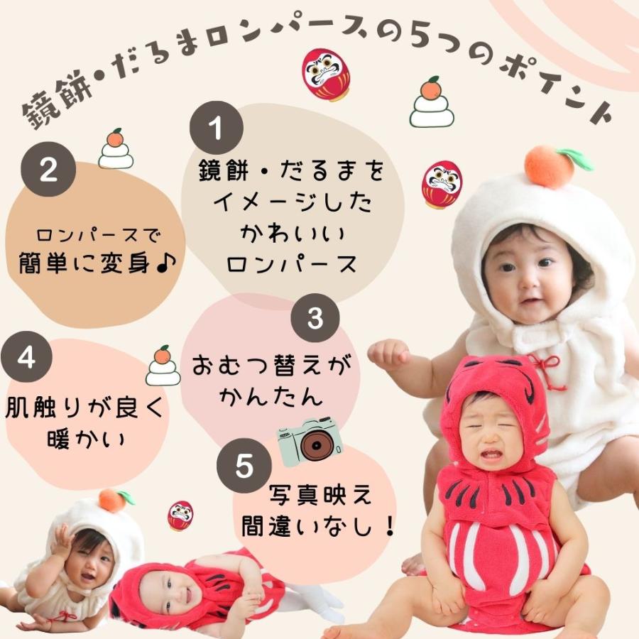 鏡餅ロンパース : calmblossom - 通販 - Yahoo!ショッピング