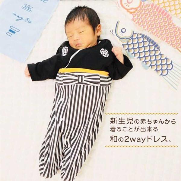 ベビー袴 袴 ロンパース 50 60 70 セレモニードレス 男の子 2way 男 服