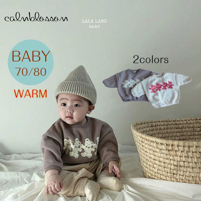トレーナー ベビー キッズ 裏起毛 韓国 韓国ベビー服 韓国子供服 60 70 80 6ヶ月 8ヶ月 1才 ナチュラル クマ 可愛い お揃い 出産祝い プレゼント ギフト 孫 868 Calmblossom 通販 Yahoo ショッピング