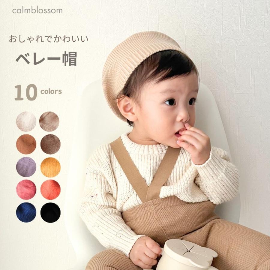 ベレー帽 ベビー 無地 子供 アイボリー 黒 ベージュ ブルー ピンク