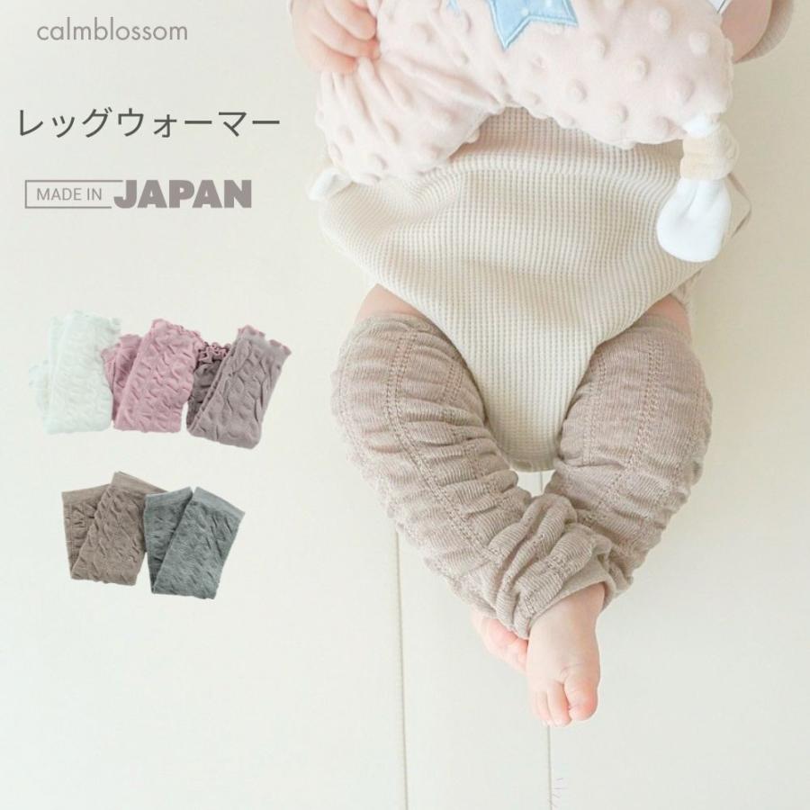 レッグウォーマー ベビー 赤ちゃん 夏 新生児 60 70 80 90 リンク 出産 