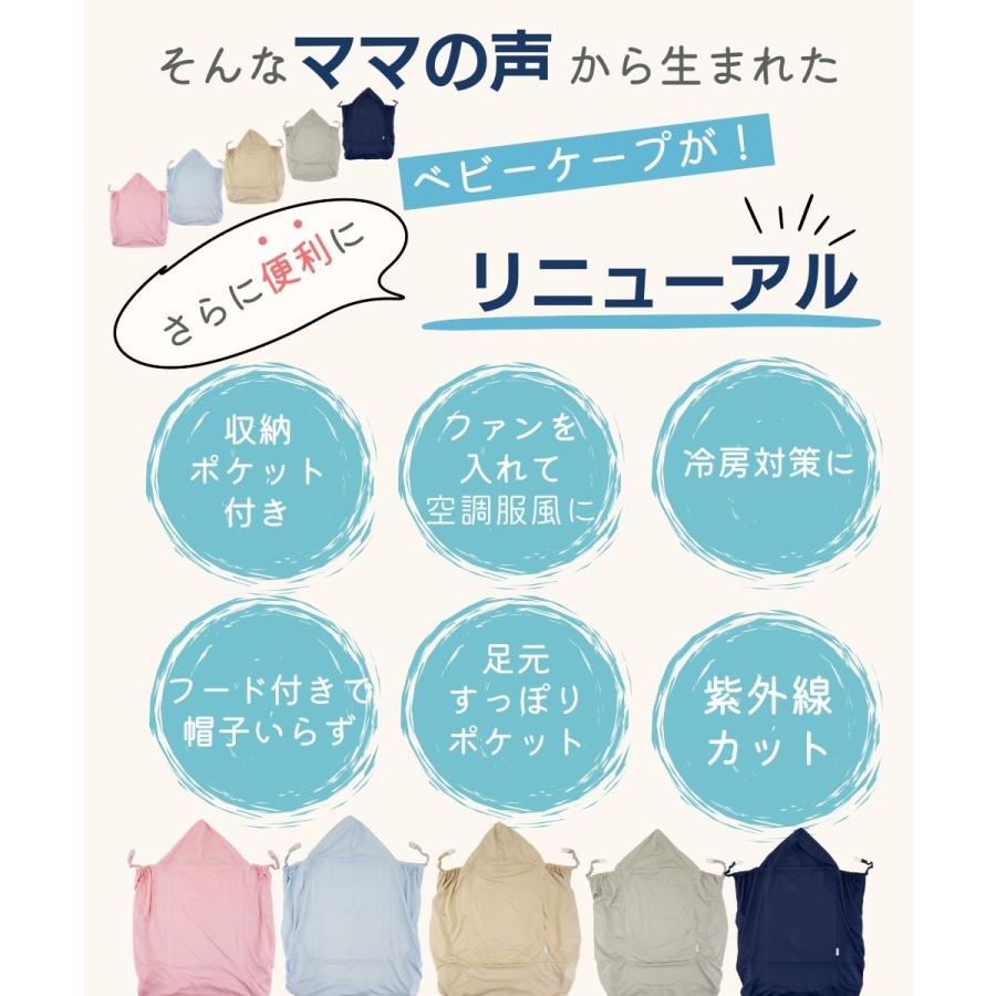 ベビーケープ UV 夏 ベビーカー 抱っこ紐 ケープ UVカット 春 