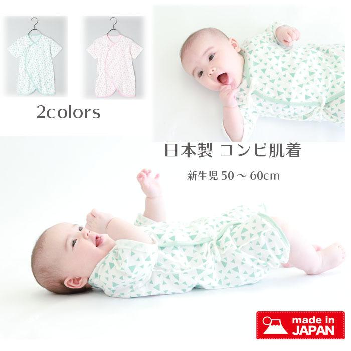 新生児肌着 コンビ肌着 綿 綿100 ミント ピンク 男の子 女の子 日本製 50 60 combi Calmblossom 通販 Yahoo ショッピング