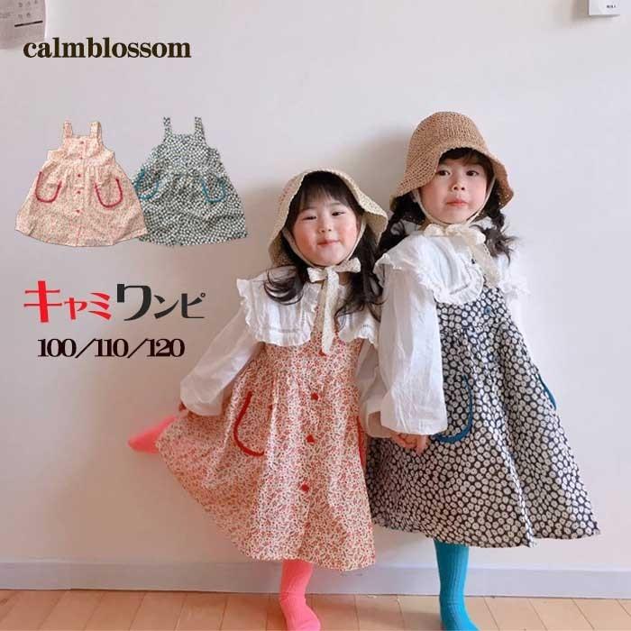 ワンピース キャミワンピ キャミソール かわいい 子供 キッズ 子供服 