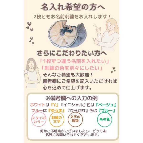 スタイ 2枚セット 2,280円〜 名入れ可 くすみカラー ベビー 出産祝い