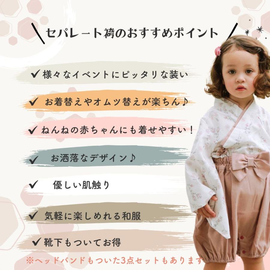 お食い初め 女の子 赤ちゃん 服 ベビー 袴 セパレート セット ベビー袴