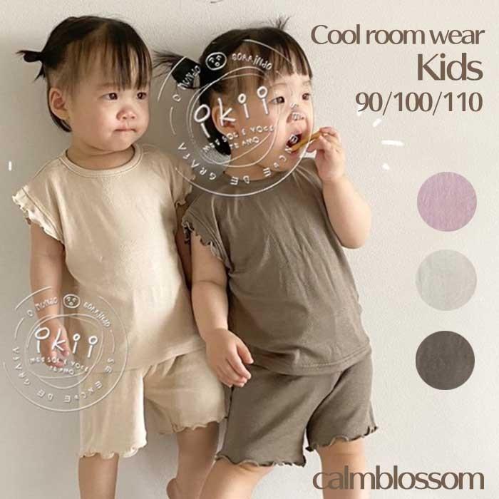 韓国子供服 ルームウエアー パジャマ 韓国 子ども服 子供服 双子 お