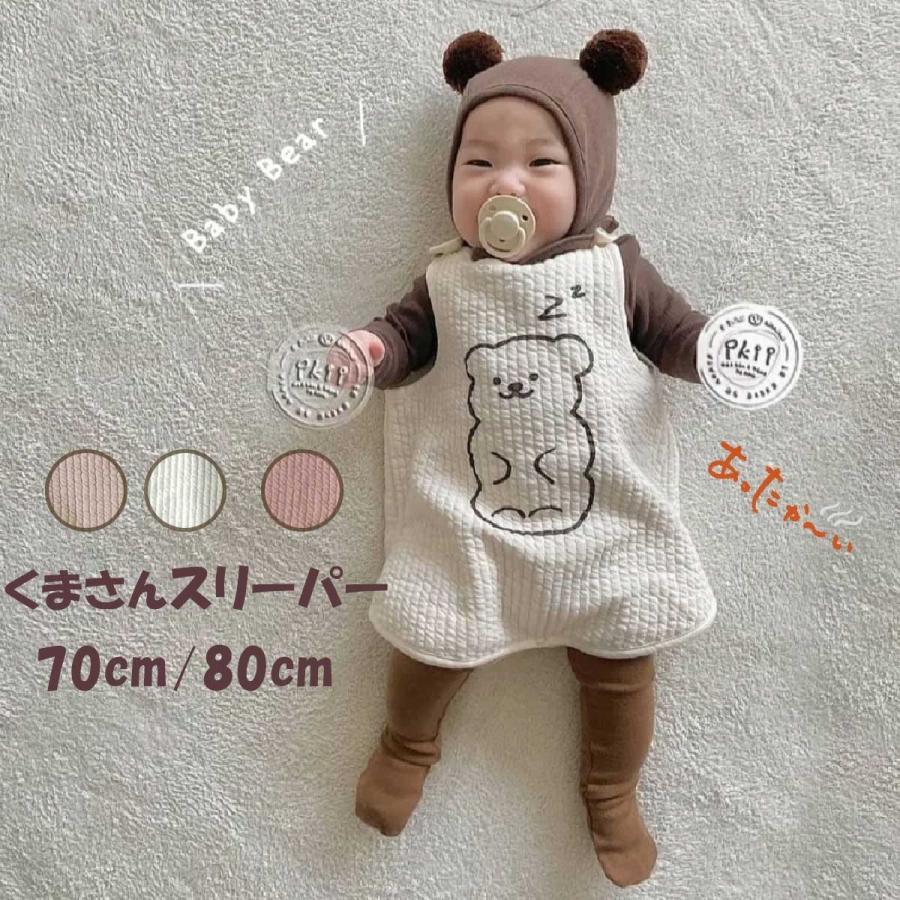 スリーパー 冬 新生児 60 70 80 ベビー コットン くま 2カ月 6か月 1才