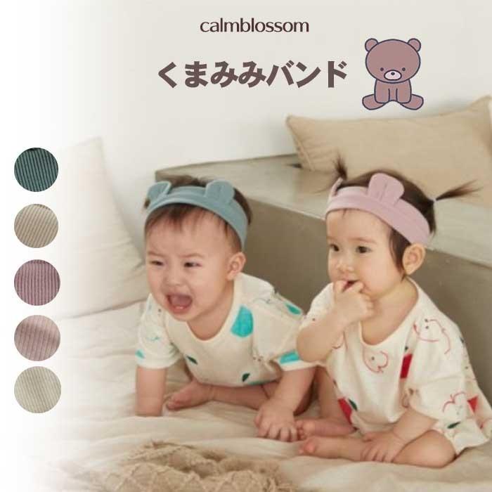 ベビーヘアバンド 赤ちゃん ヘアバンド ベビー リブ 新生児 髪飾り