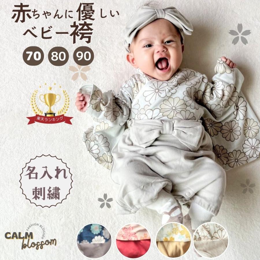 お食い初め 女の子 男の子 赤ちゃん 服 ベビー 袴 セパレート お食い初め 女の子 男の子 赤ちゃん 服 ベビー 袴 セパレート