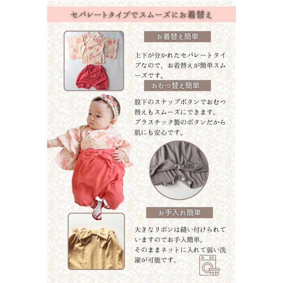 ベビー袴 赤ちゃん 袴 セパレート 名入れ お食い初め 男の子 女の子