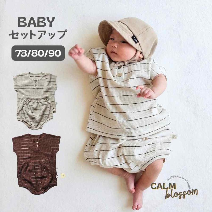 ナチュラルカラー ベビー服セットアップ - 半袖Tシャツ＆パンツ (伸縮
