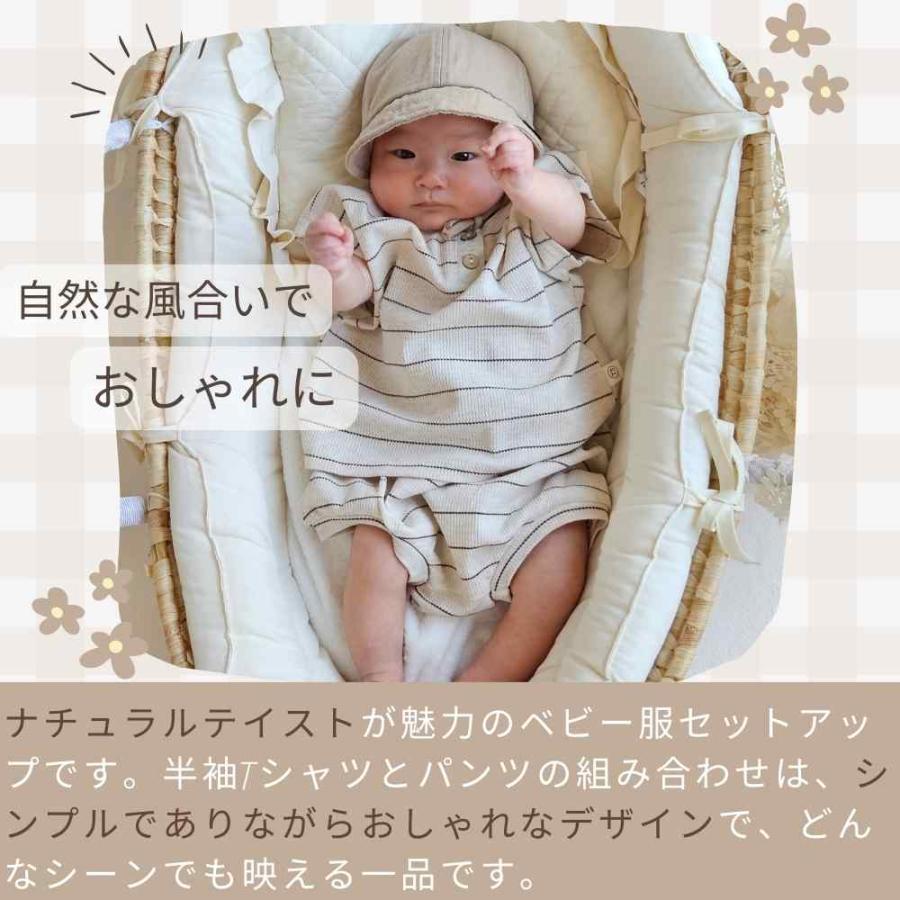 ナチュラルカラー ベビー服セットアップ - 半袖Tシャツ＆パンツ (伸縮