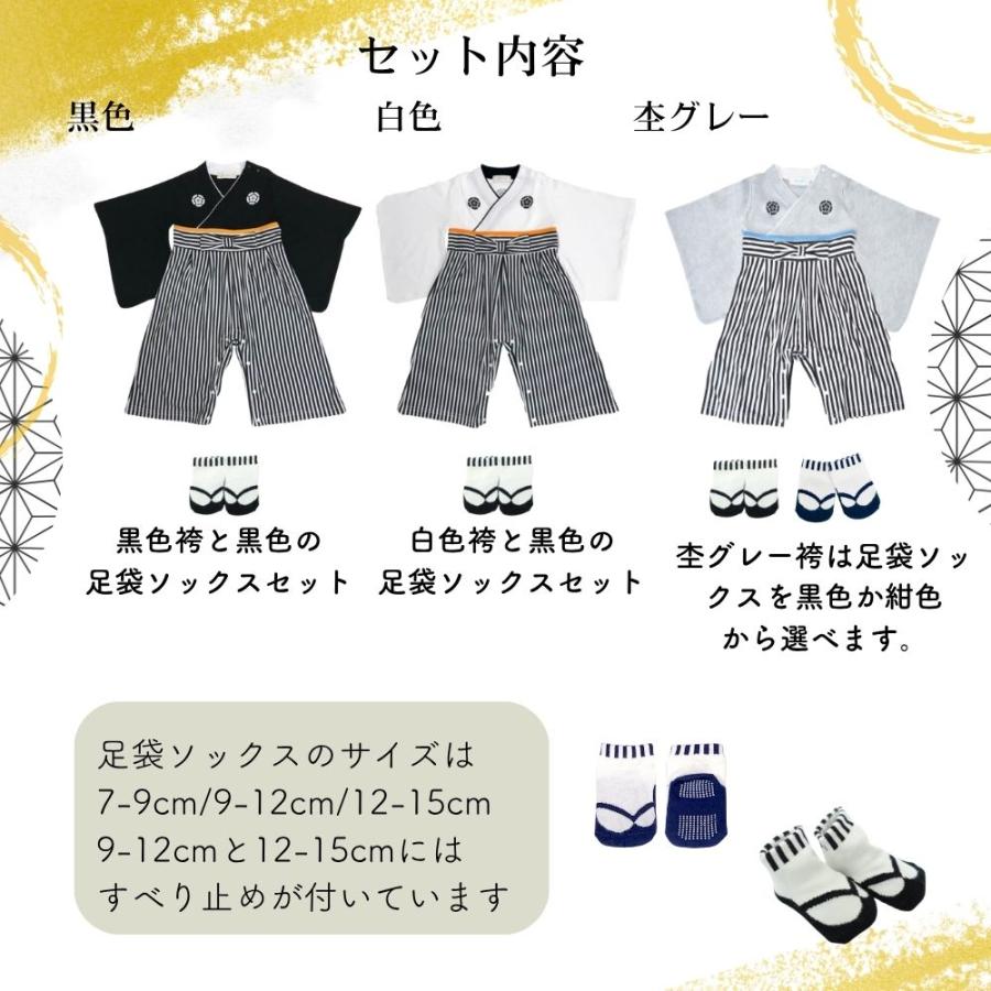 袴ロンパース ベビー袴 袴 ロンパース セット 男の子 女の子 ベビー服