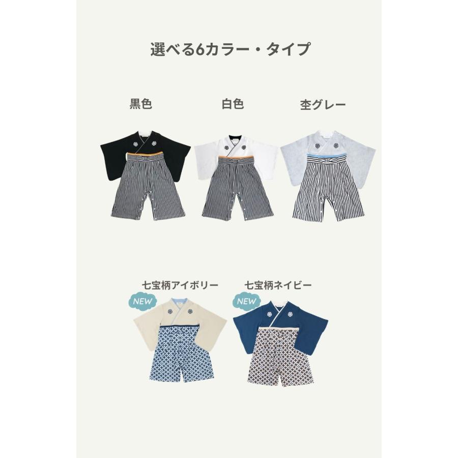 袴ロンパース ベビー袴 袴 ロンパース 男の子 女の子 お食い初め 百日 